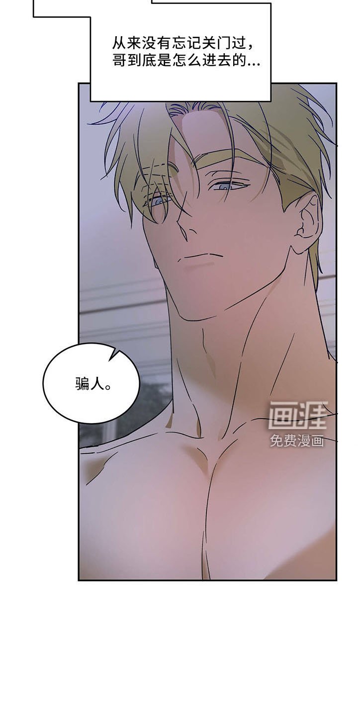 第62章：【第二季】不早说