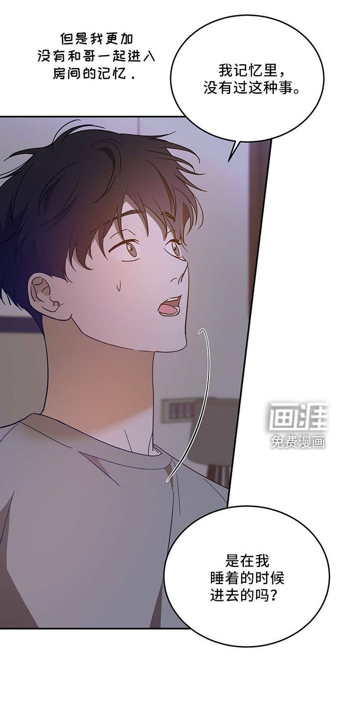 第62章：【第二季】不早说