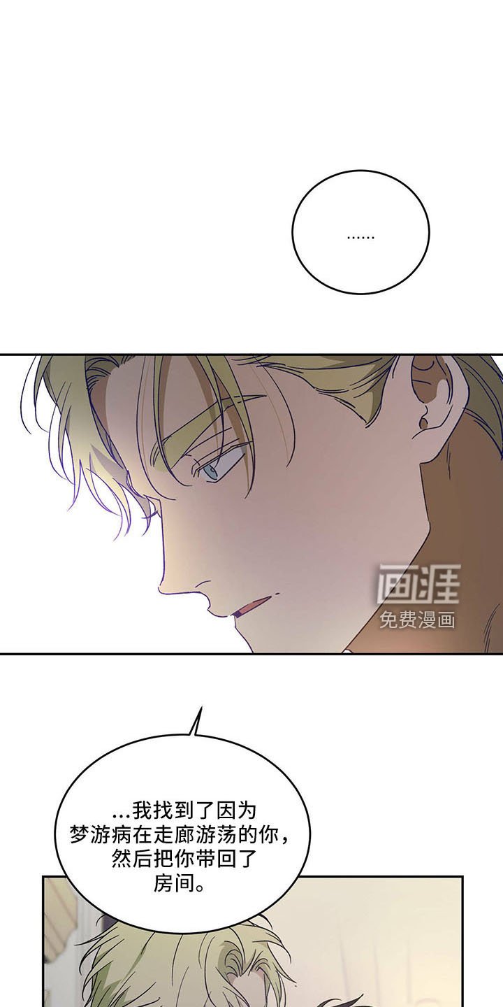 第62章：【第二季】不早说