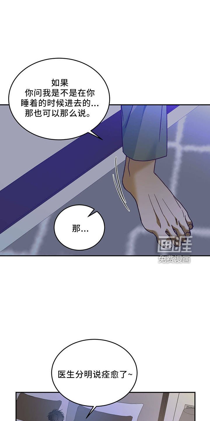 第62章：【第二季】不早说