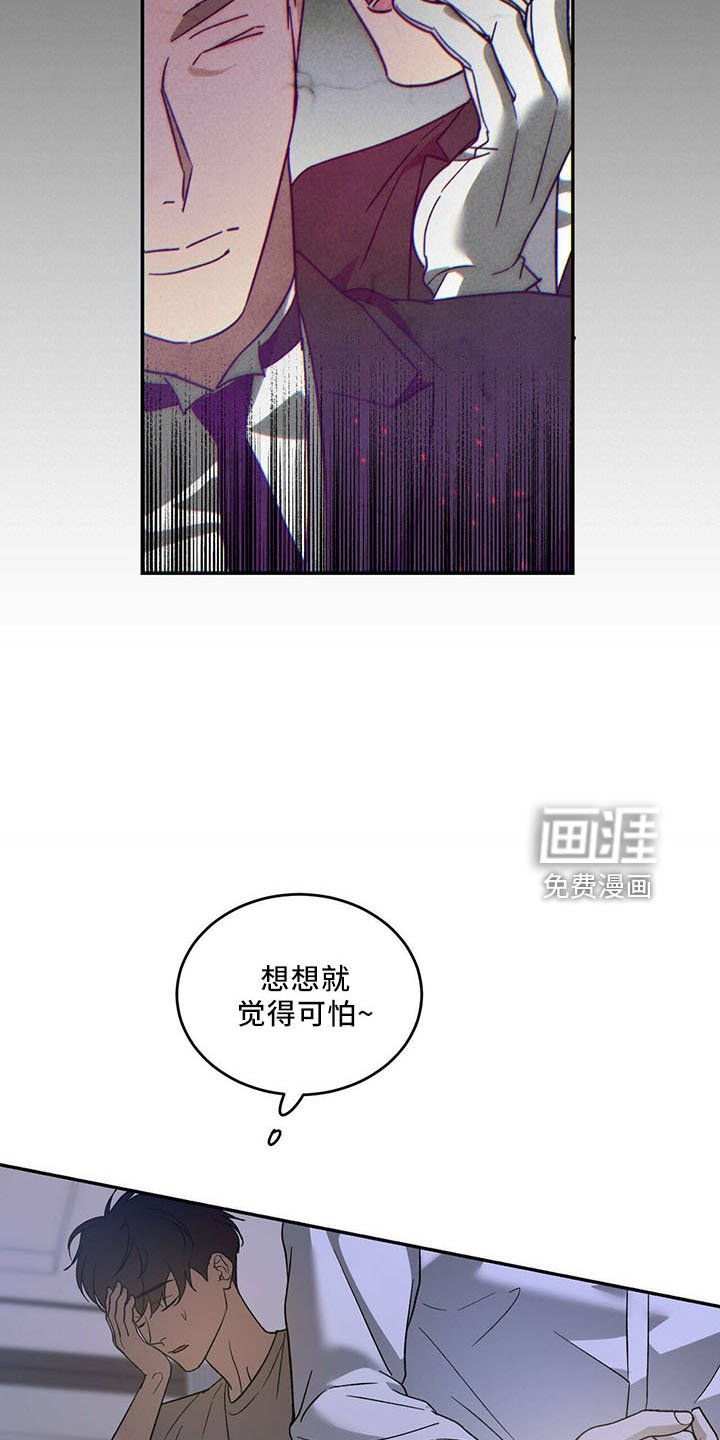 第62章：【第二季】不早说