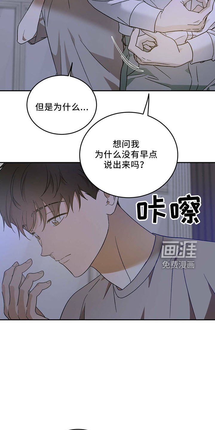 第62章：【第二季】不早说