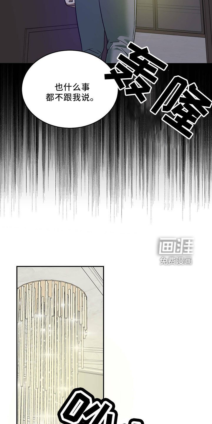 第62章：【第二季】不早说