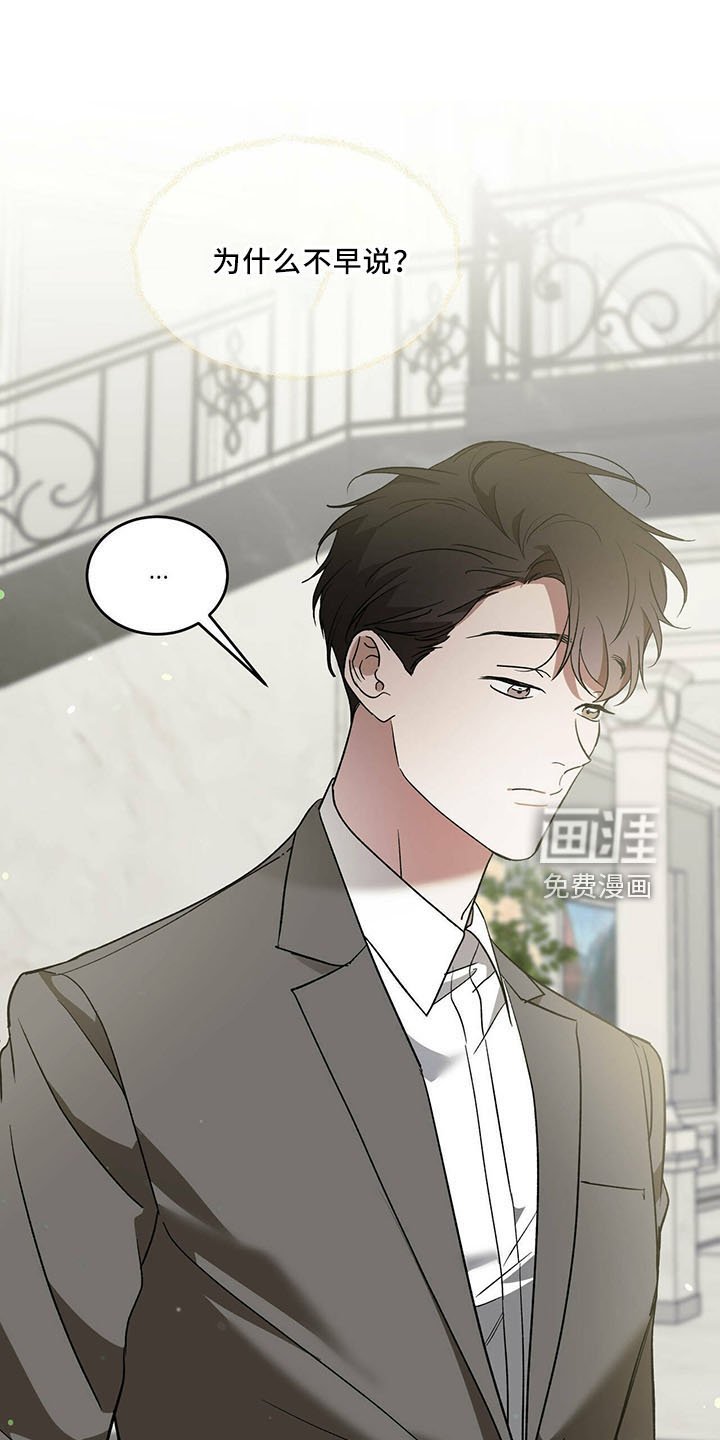 第62章：【第二季】不早说