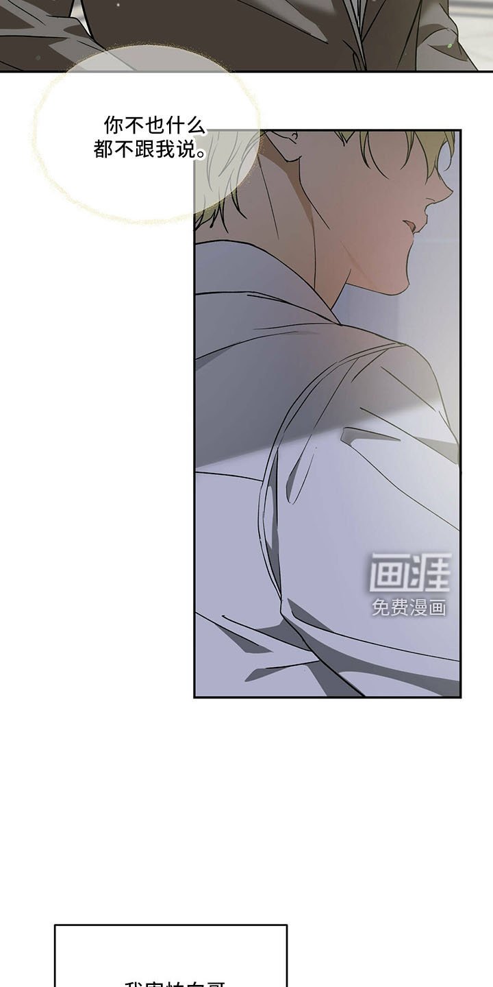 第62章：【第二季】不早说