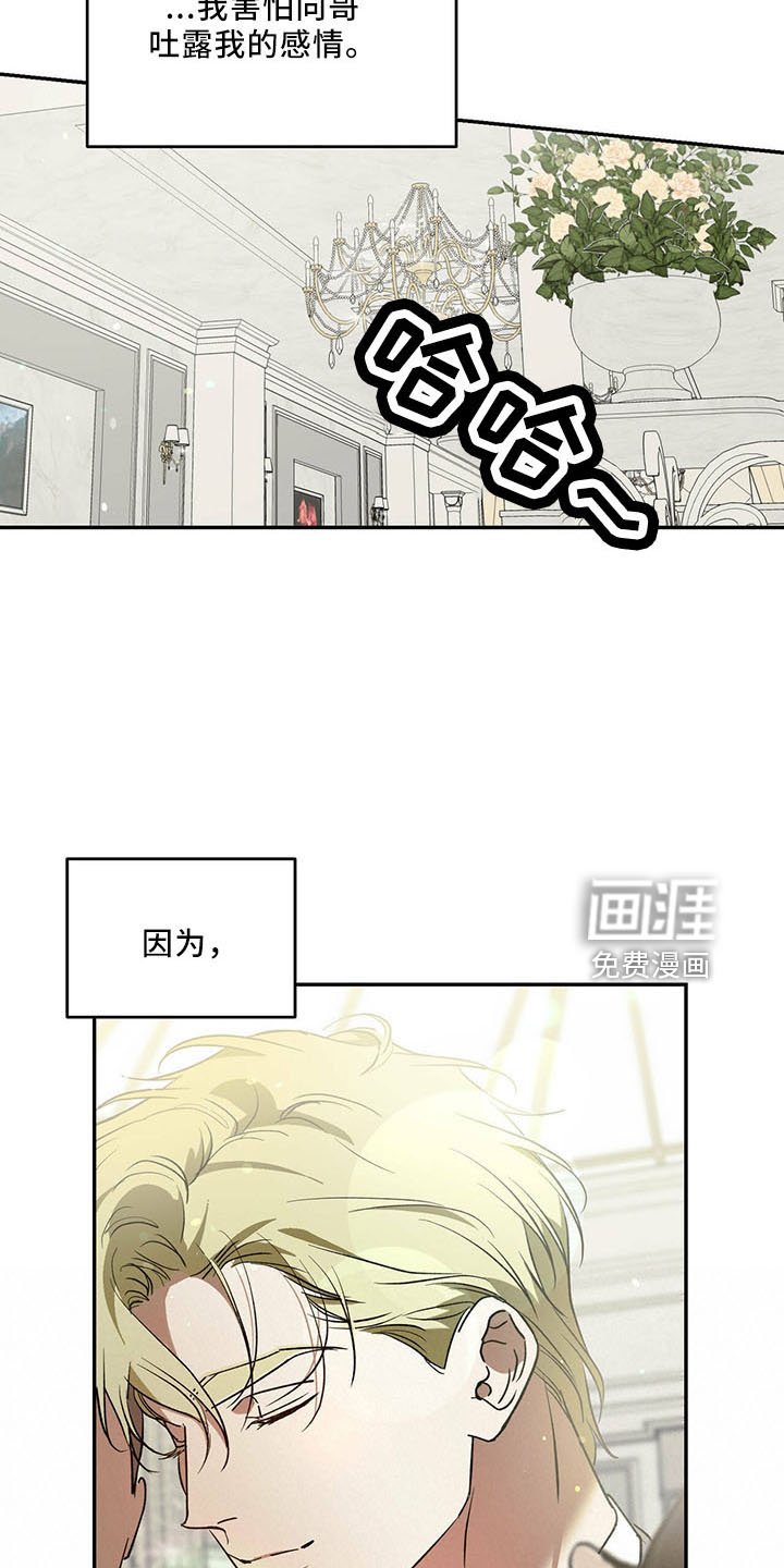 第62章：【第二季】不早说