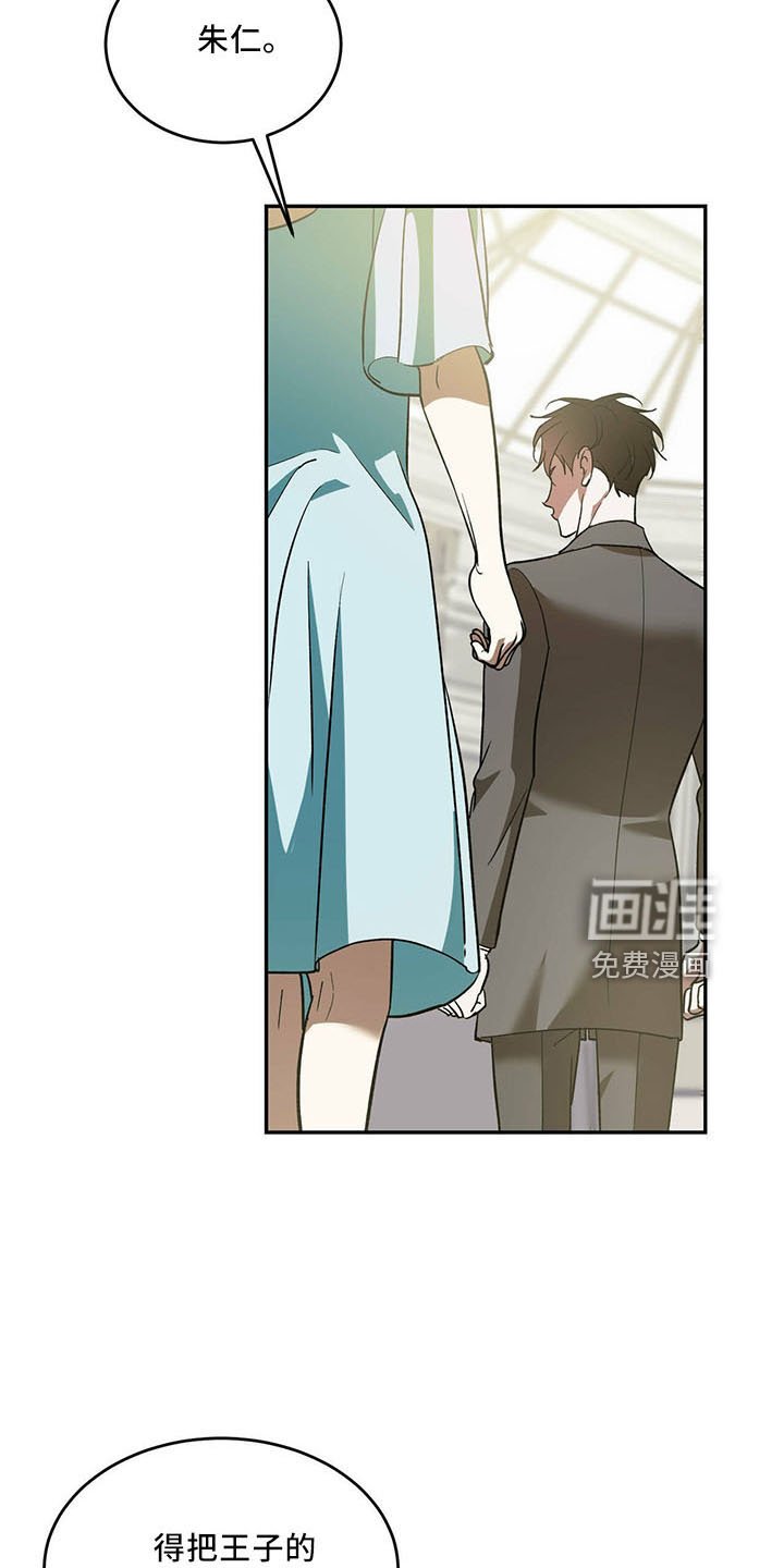 第62章：【第二季】不早说