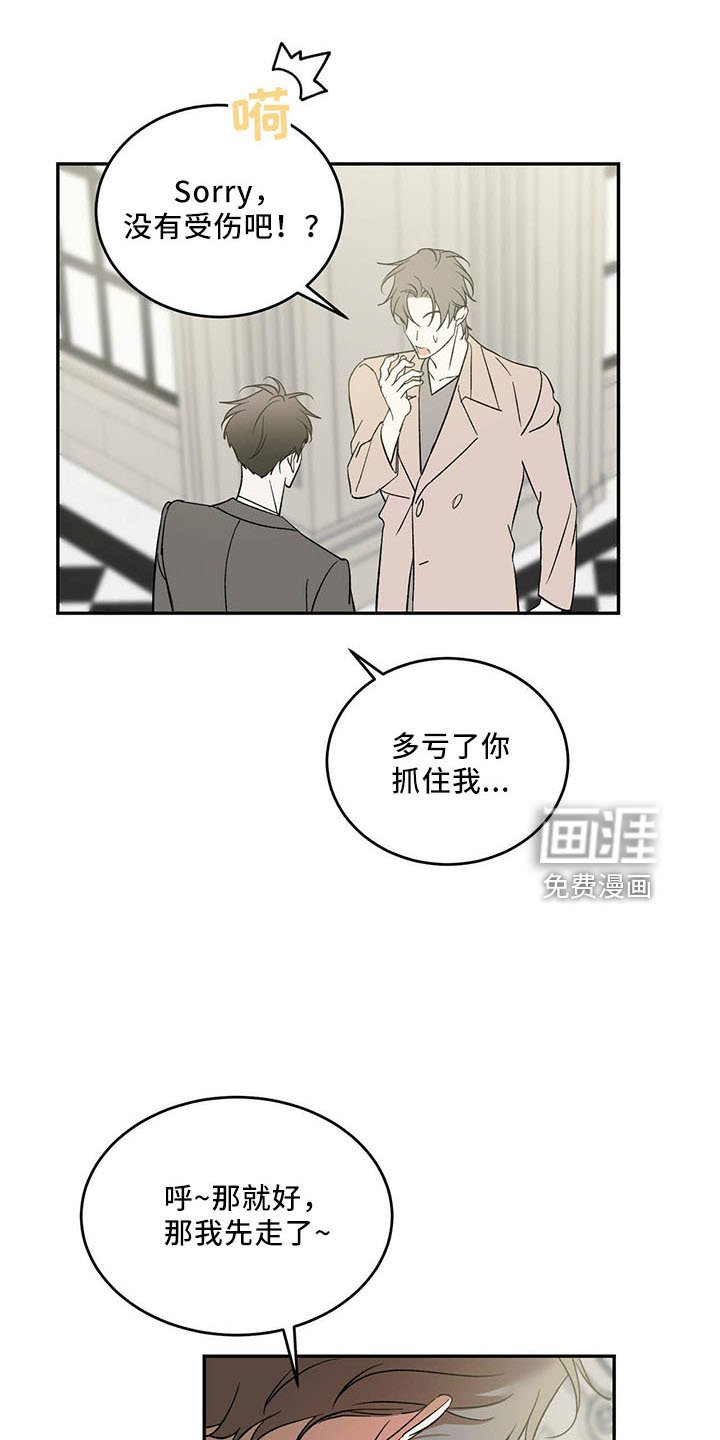 第63章：【第二季】神奇感觉