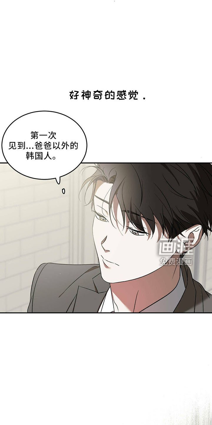 第63章：【第二季】神奇感觉