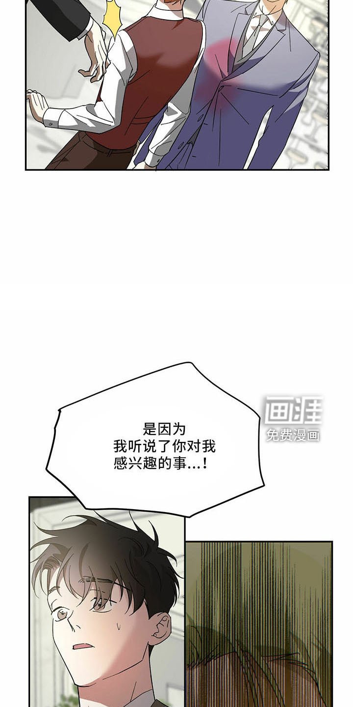第64章：【第二季】笑料