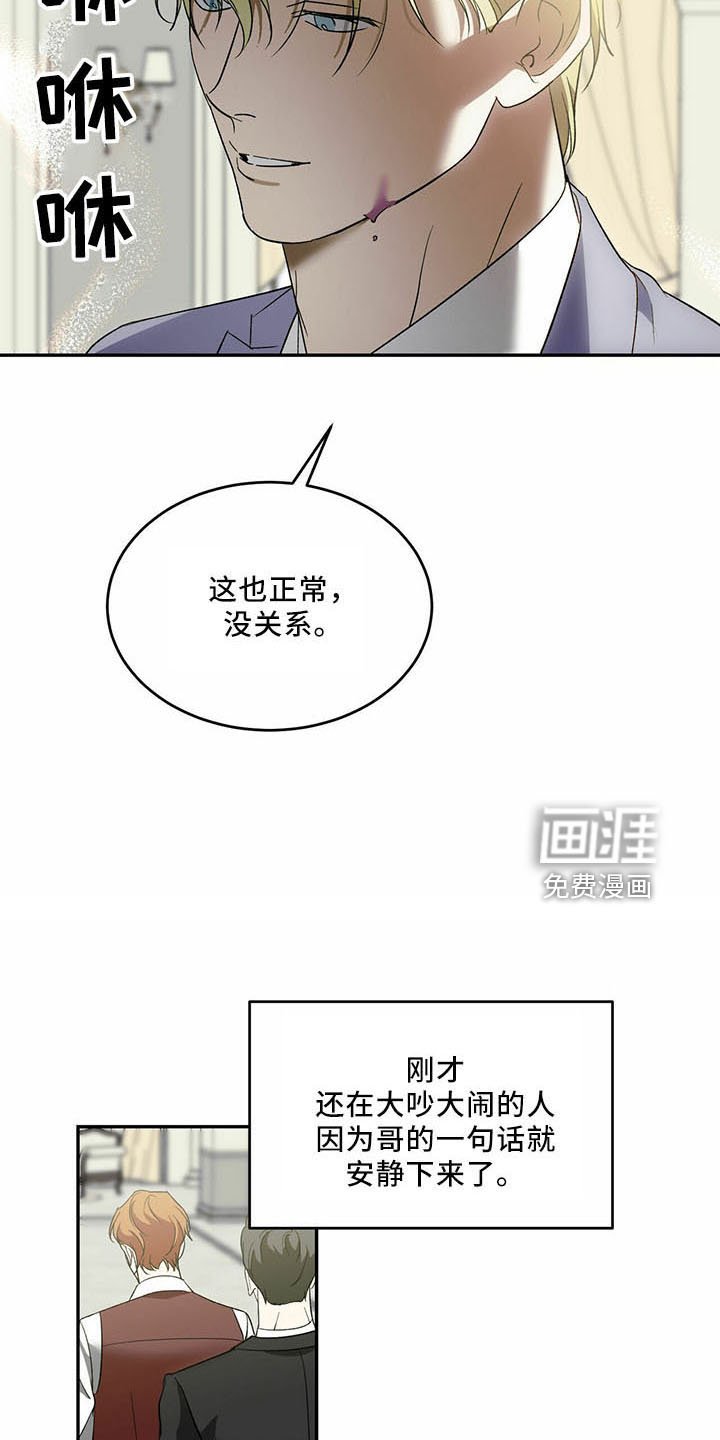 第64章：【第二季】笑料