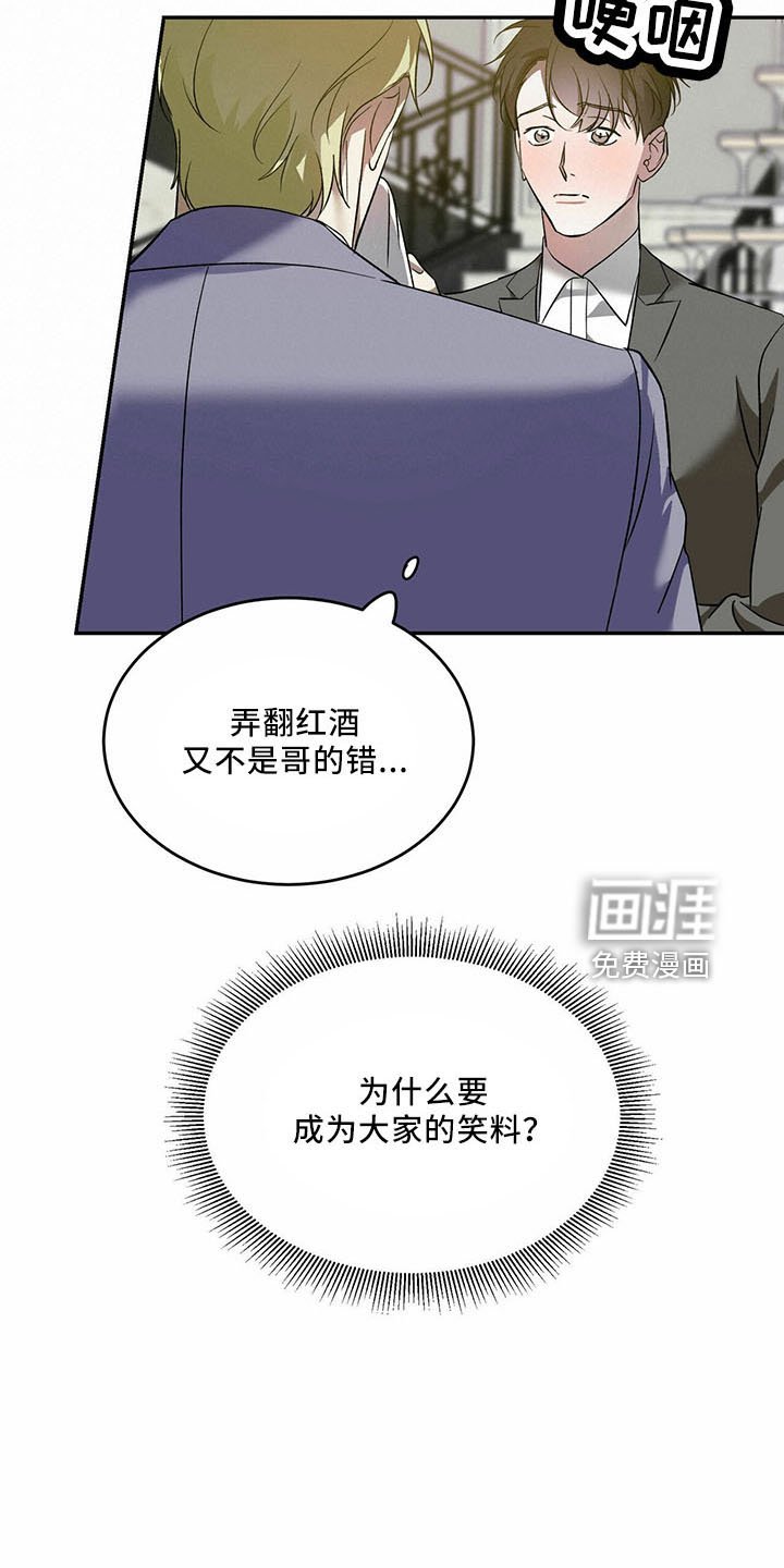 第64章：【第二季】笑料