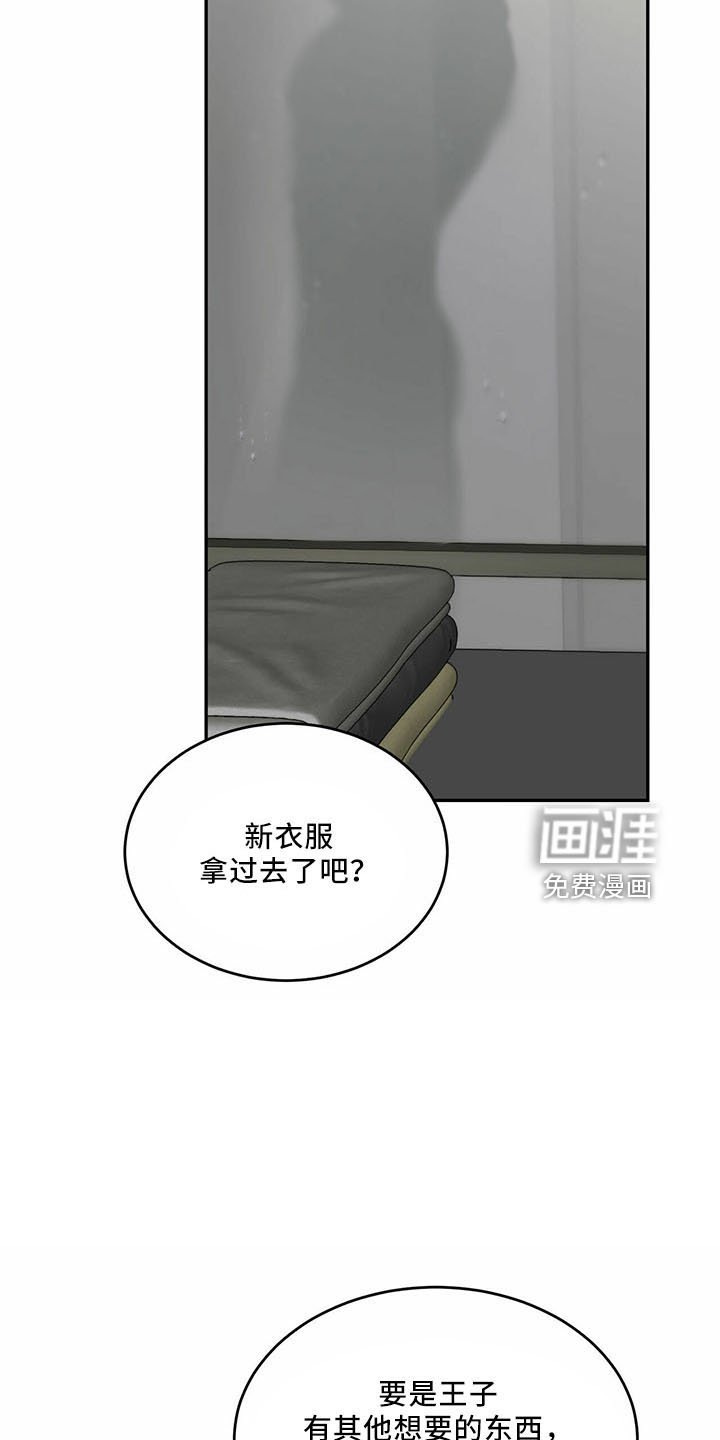 第65章：【第二季】放弃了