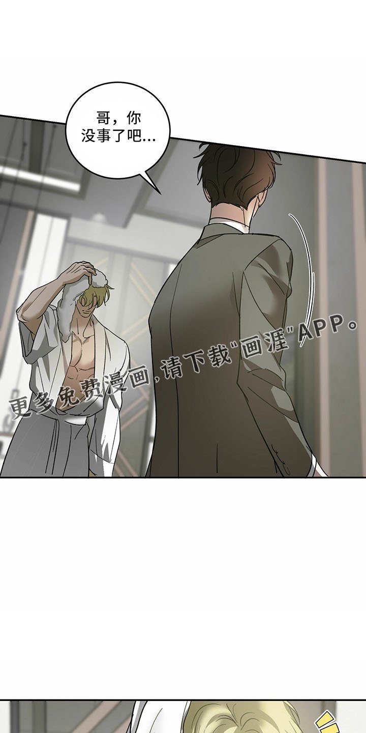 第65章：【第二季】放弃了