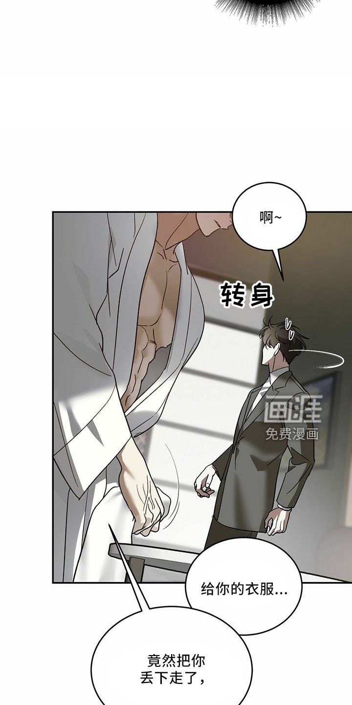 第65章：【第二季】放弃了