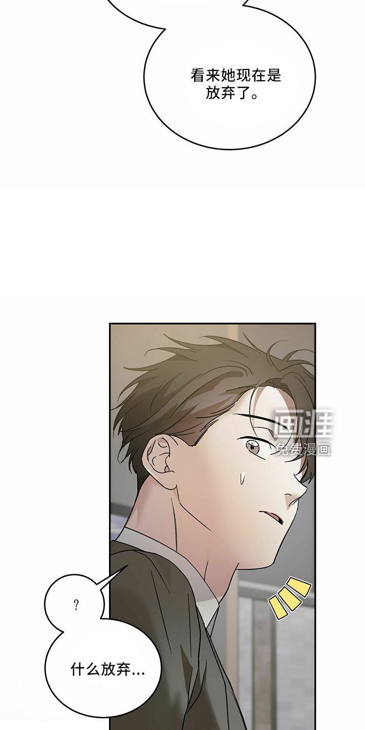 第65章：【第二季】放弃了