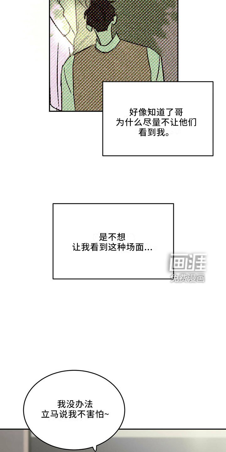 第66章：【第二季】亲自来