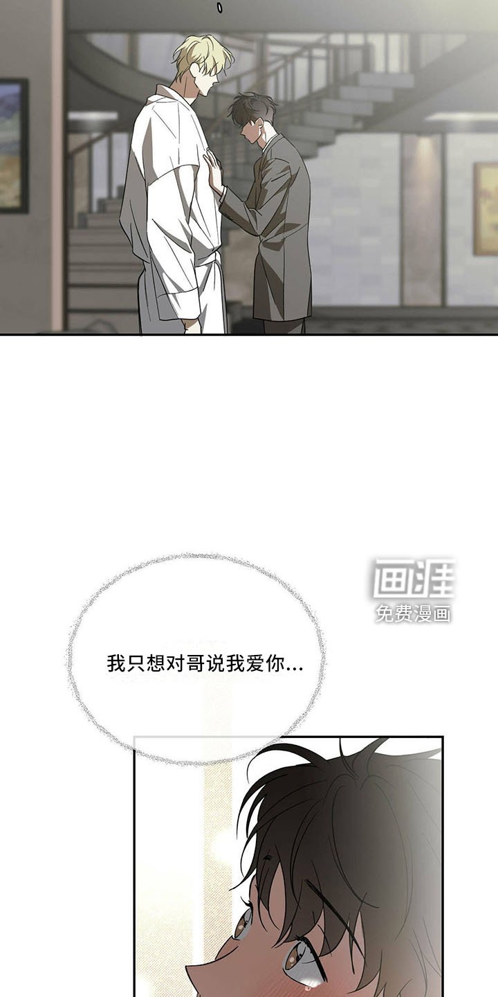 第66章：【第二季】亲自来