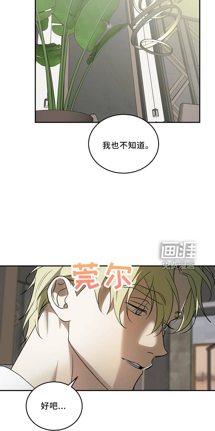 第66章：【第二季】亲自来