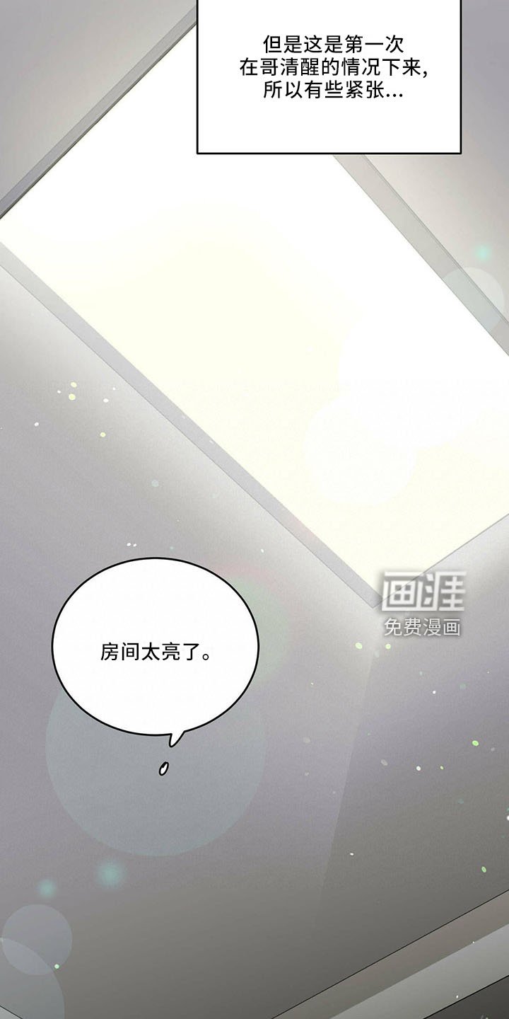 第66章：【第二季】亲自来