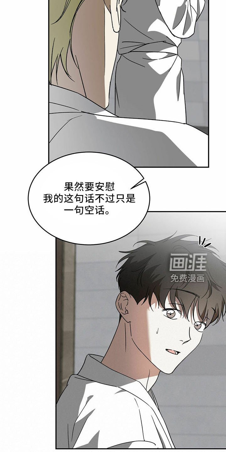 第67章：【第二季】有你就够了