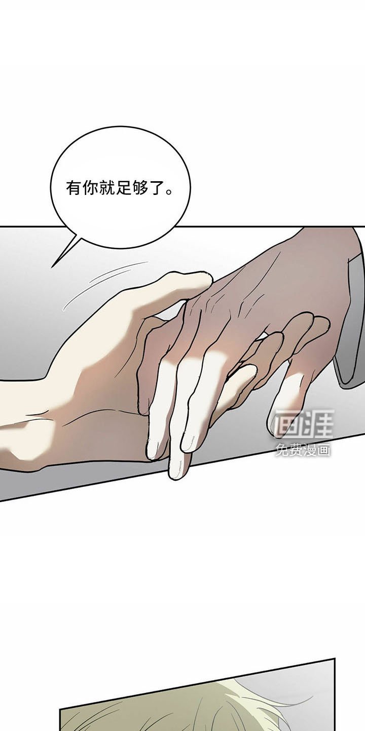 第67章：【第二季】有你就够了