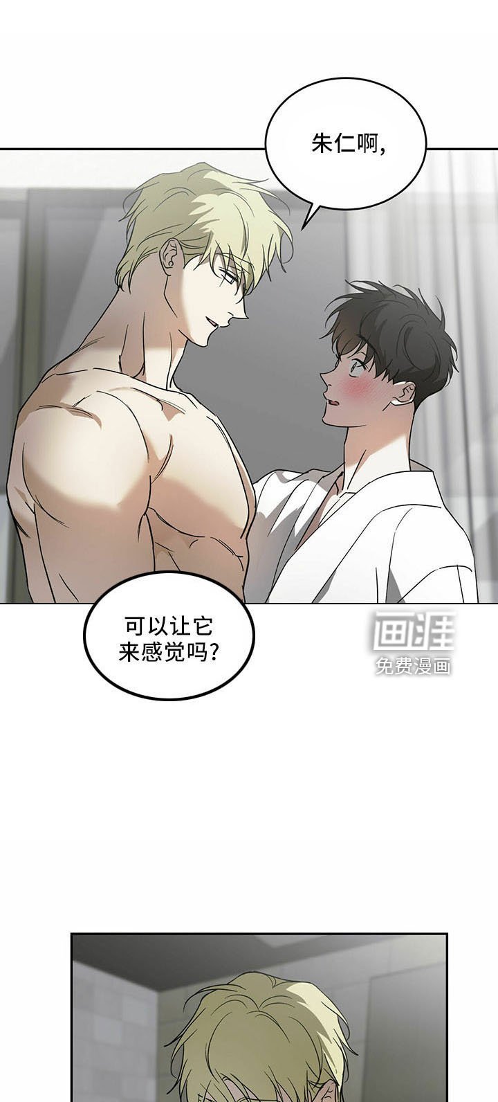 第67章：【第二季】有你就够了