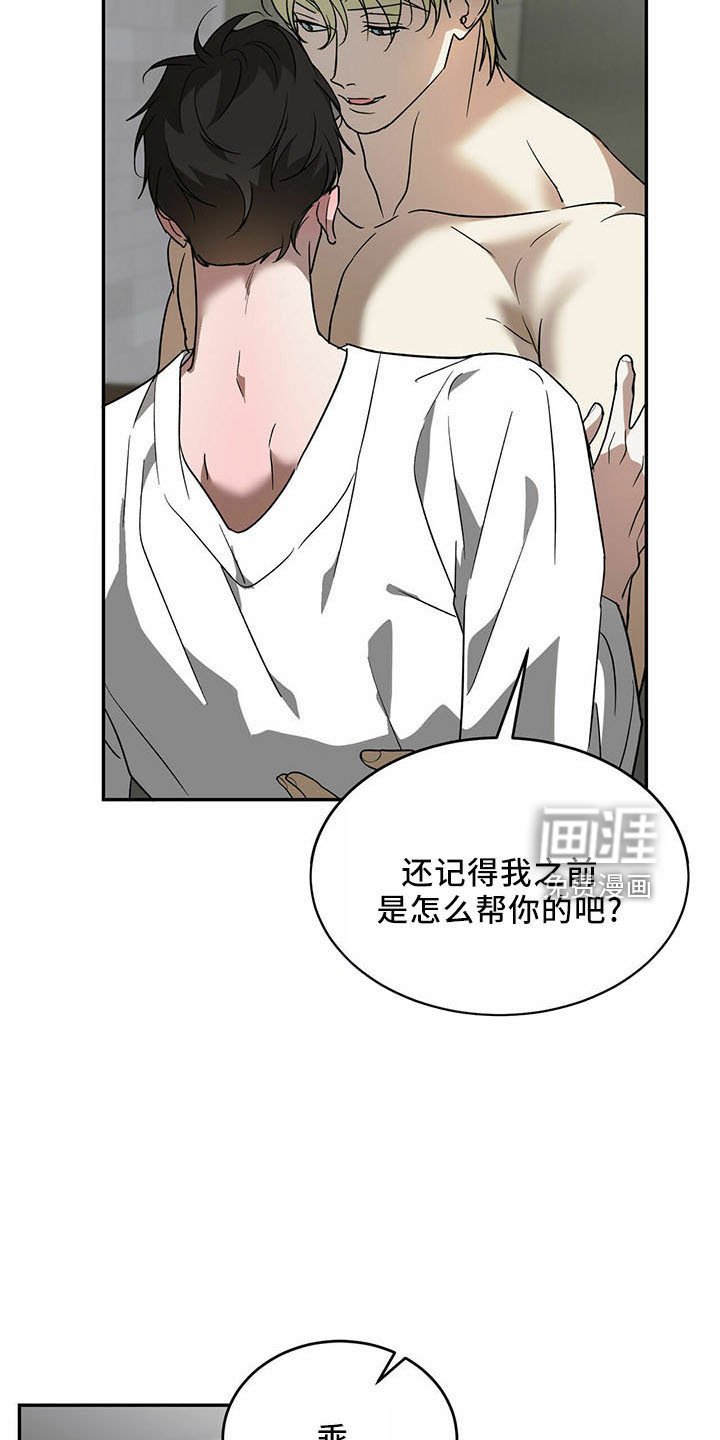 第67章：【第二季】有你就够了