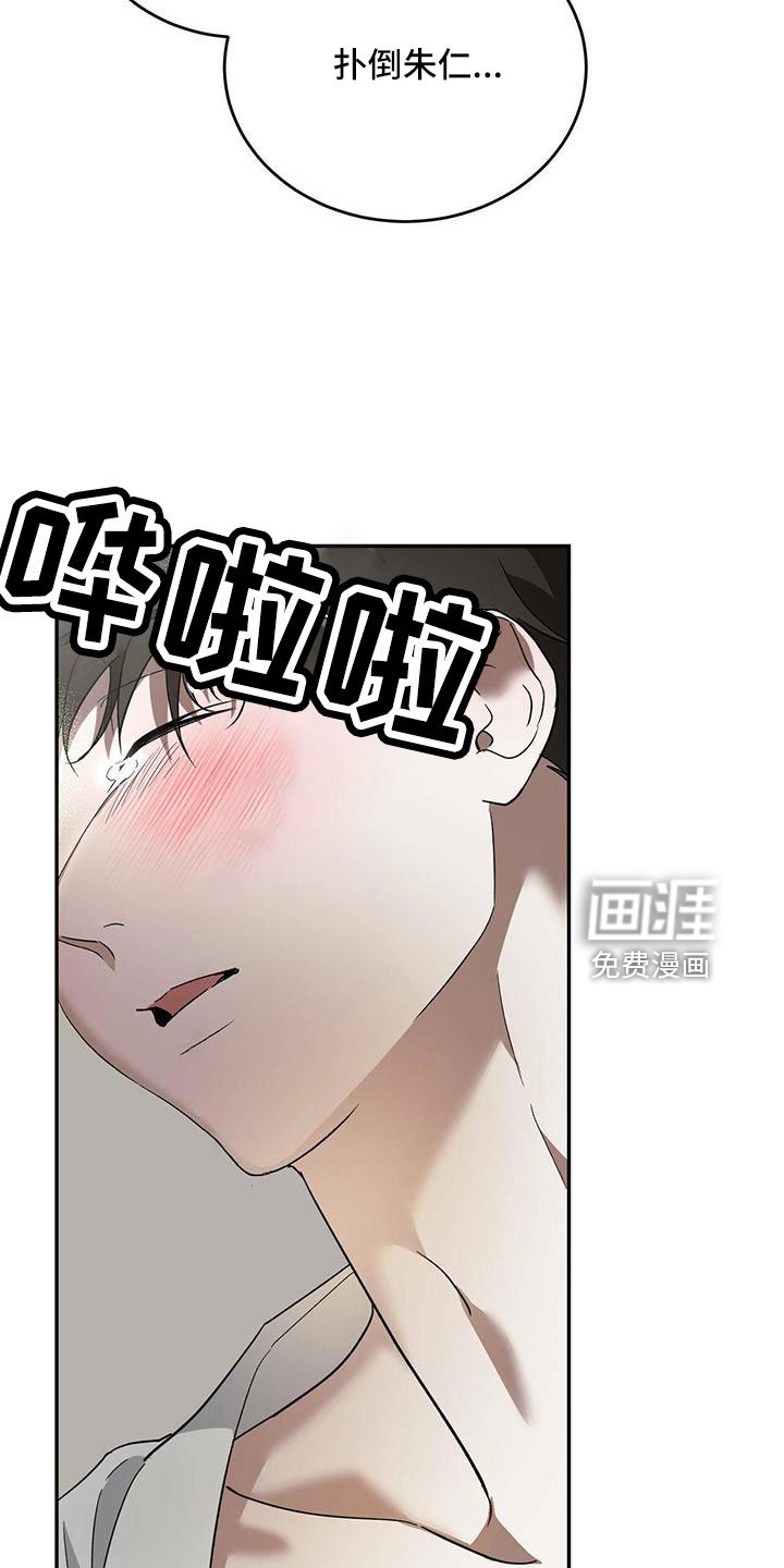 第68章：【第二季】不要脸