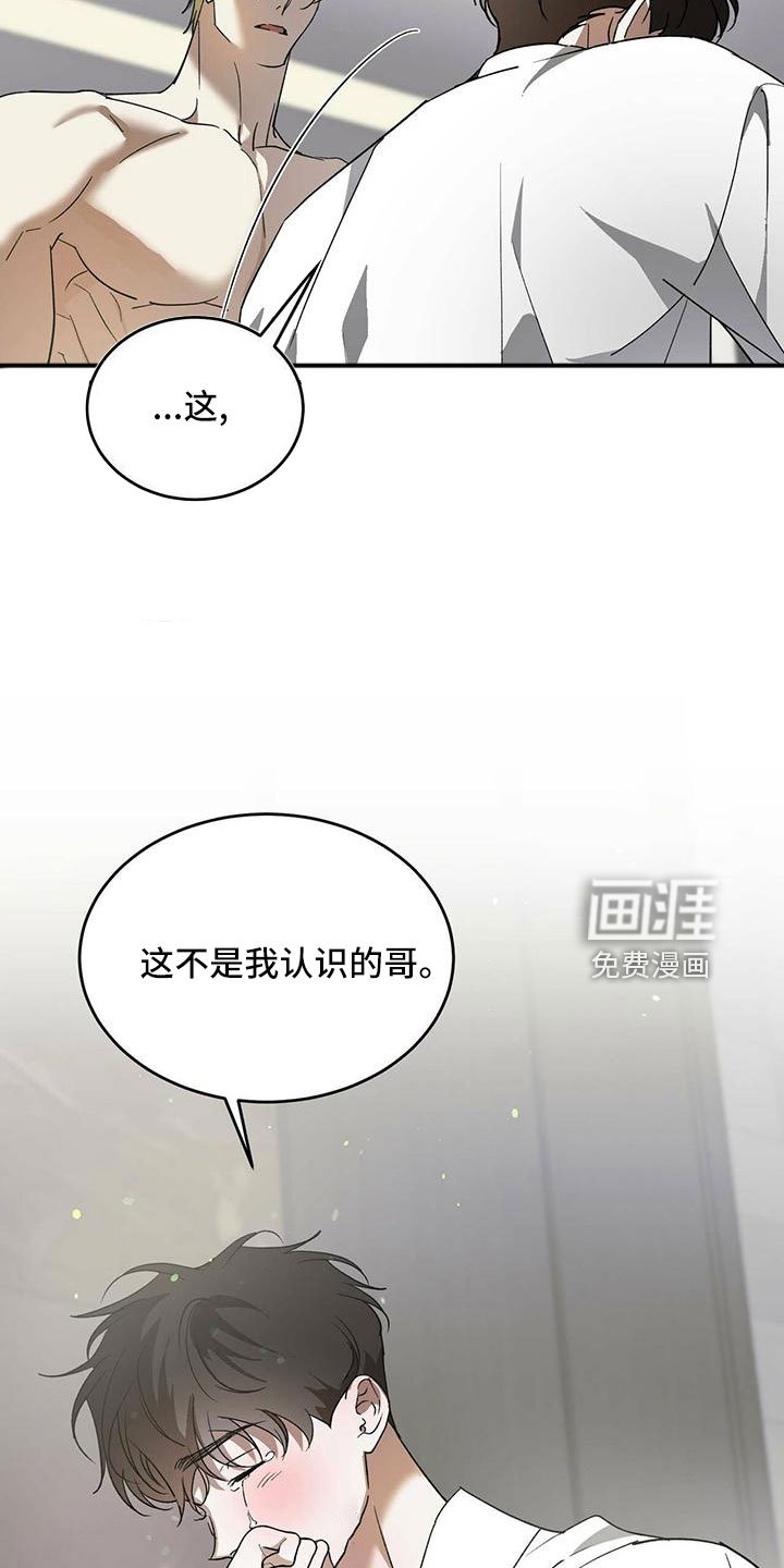 第68章：【第二季】不要脸