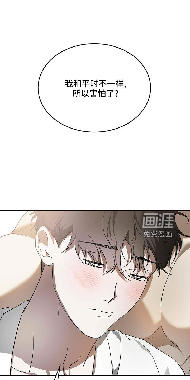 第68章：【第二季】不要脸