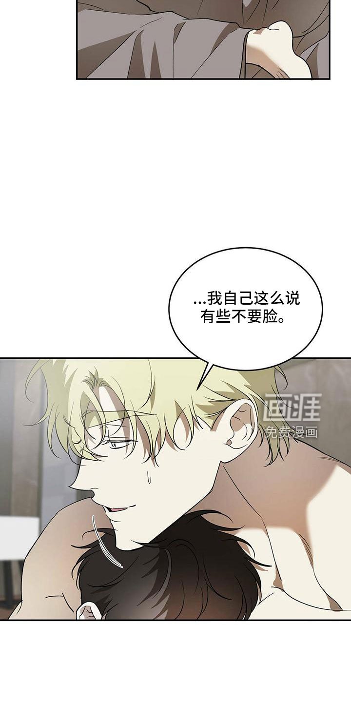 第68章：【第二季】不要脸