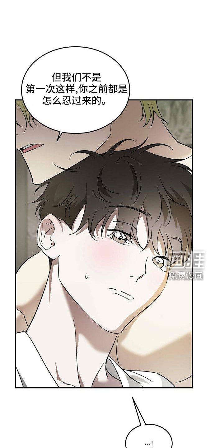 第68章：【第二季】不要脸