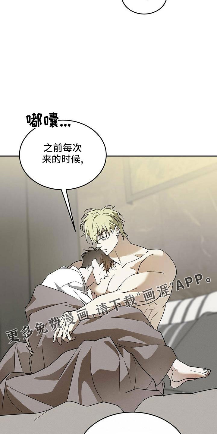 第68章：【第二季】不要脸