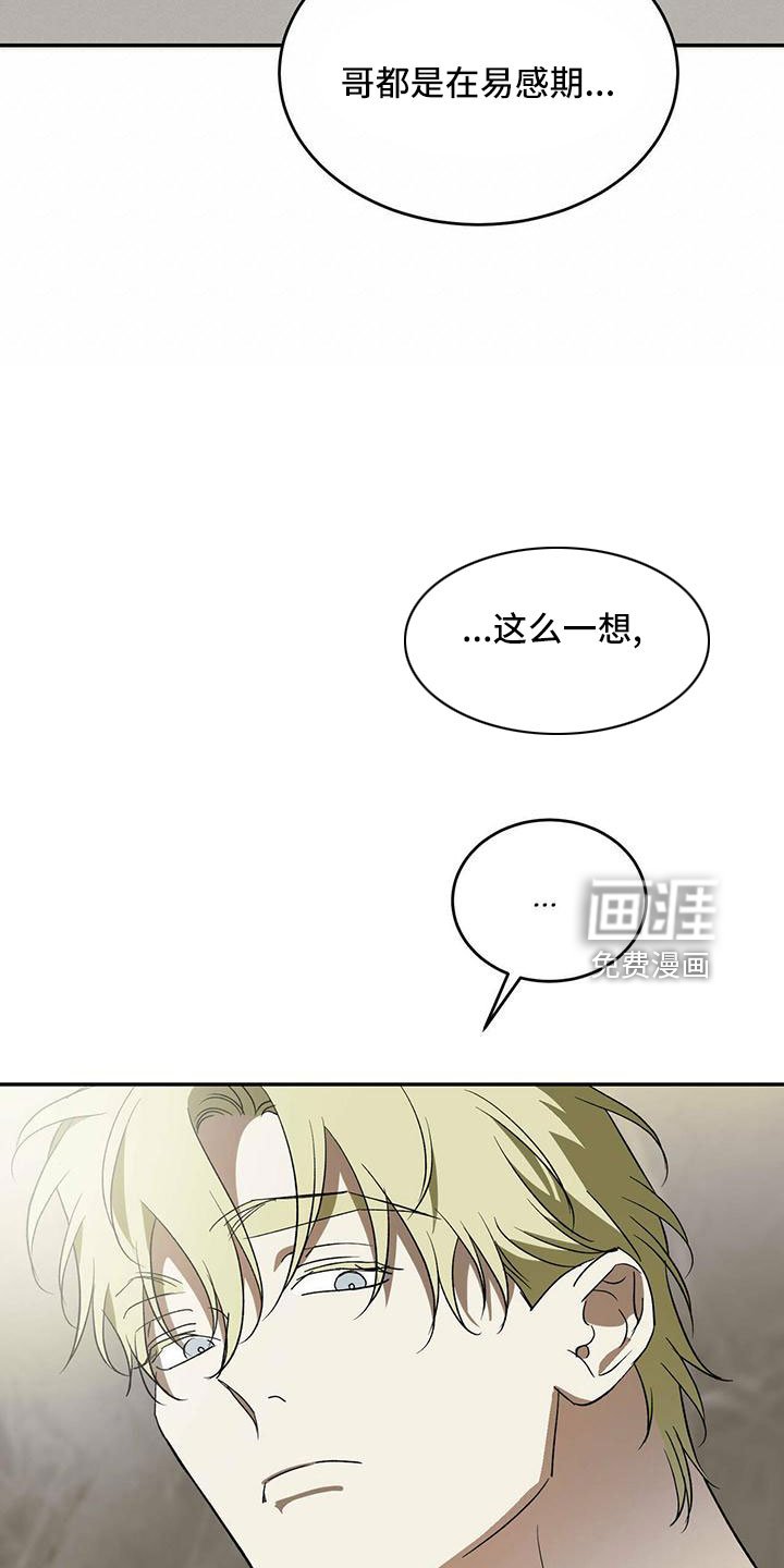 第68章：【第二季】不要脸