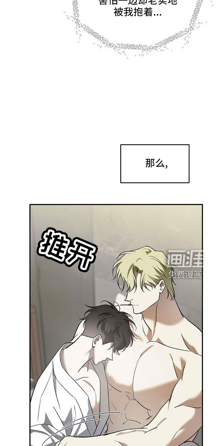 第68章：【第二季】不要脸