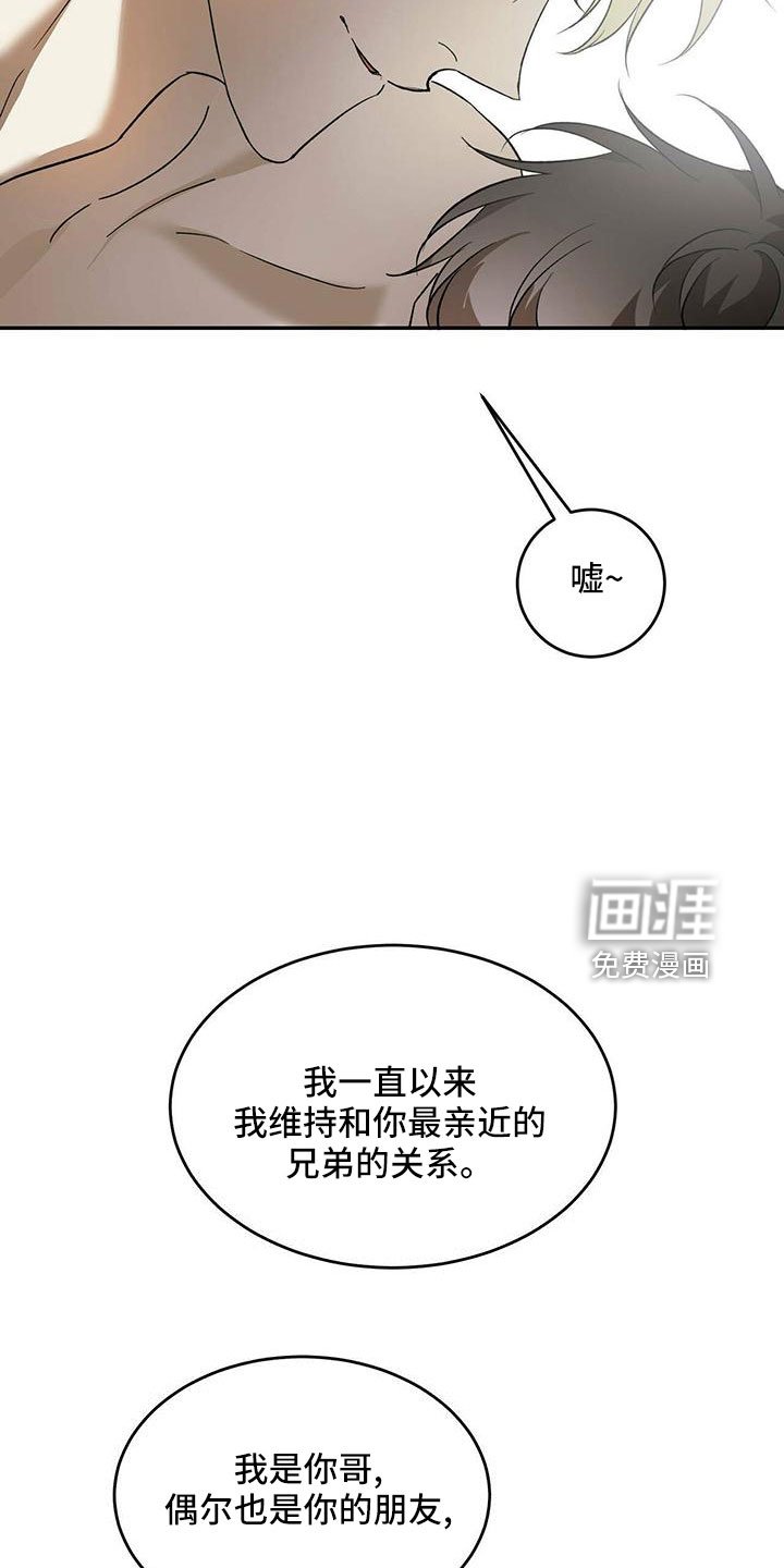 第68章：【第二季】不要脸
