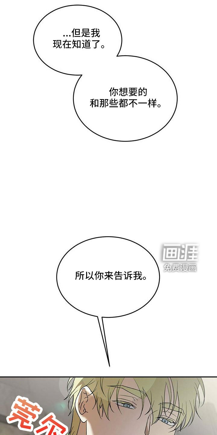 第68章：【第二季】不要脸