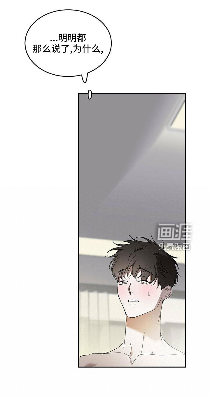第68章：【第二季】不要脸