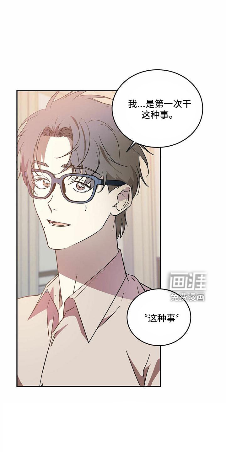 第69章：【第二季】好好安慰