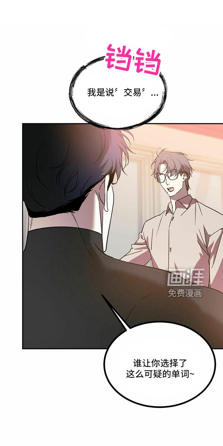 第69章：【第二季】好好安慰