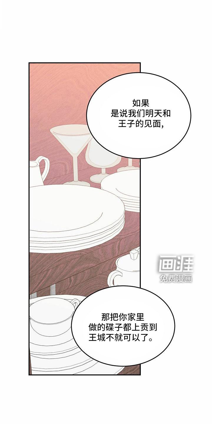 第69章：【第二季】好好安慰