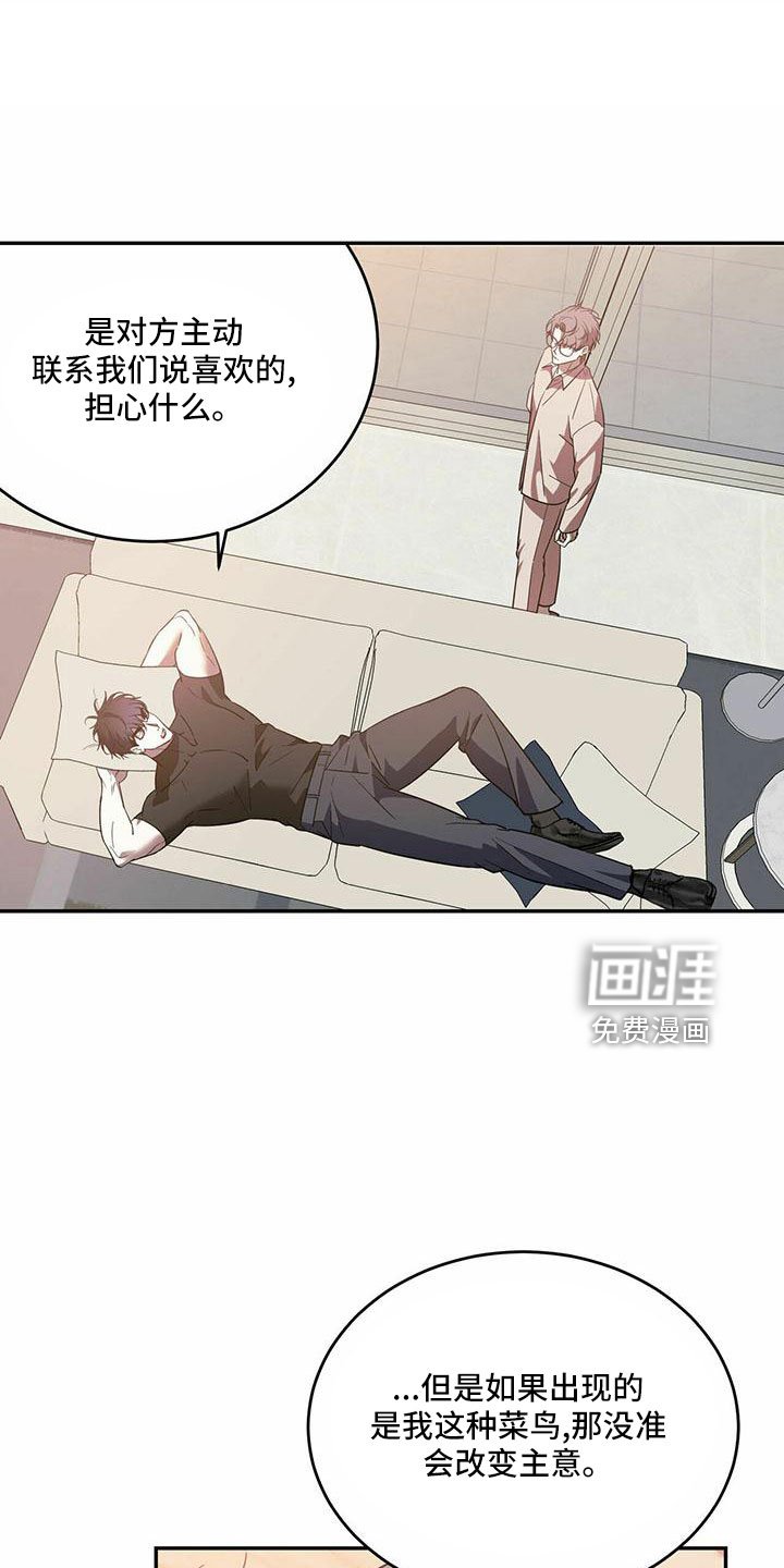 第69章：【第二季】好好安慰