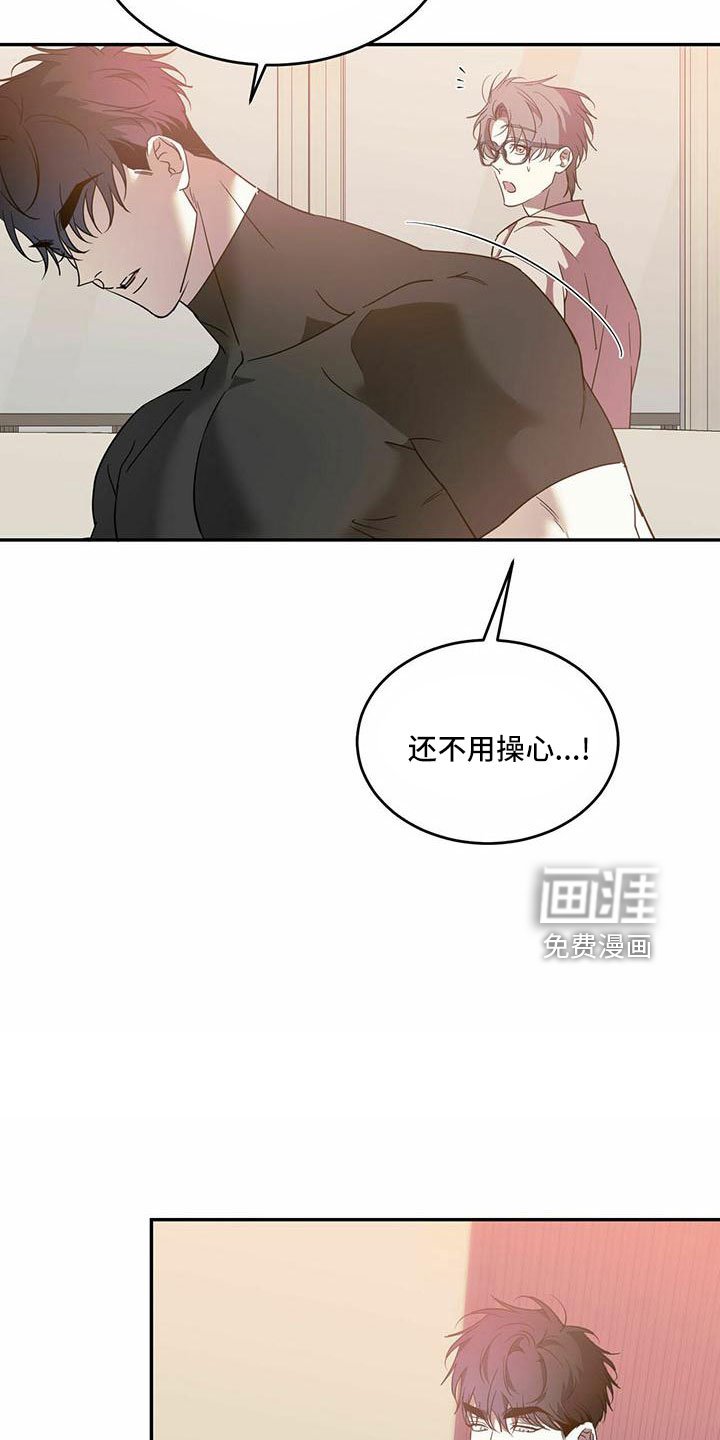 第69章：【第二季】好好安慰