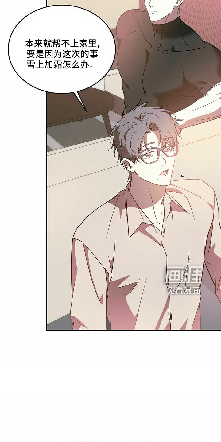 第69章：【第二季】好好安慰