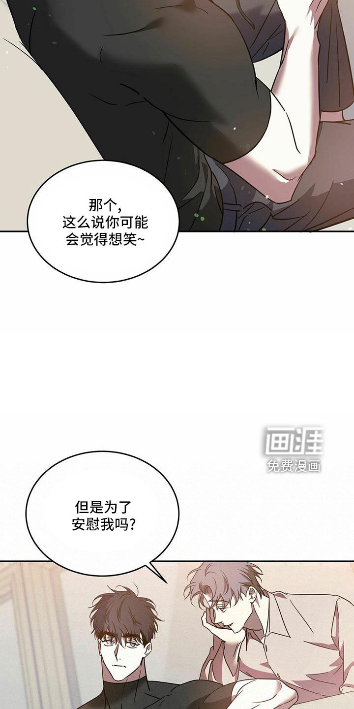 第69章：【第二季】好好安慰