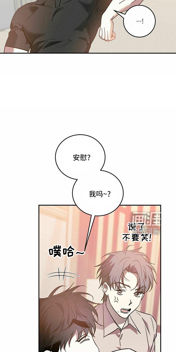 第69章：【第二季】好好安慰