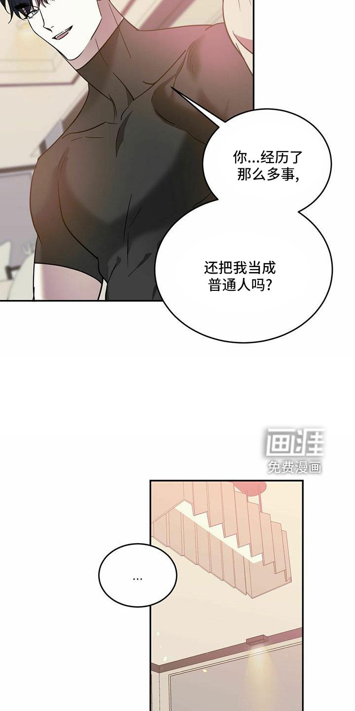 第69章：【第二季】好好安慰