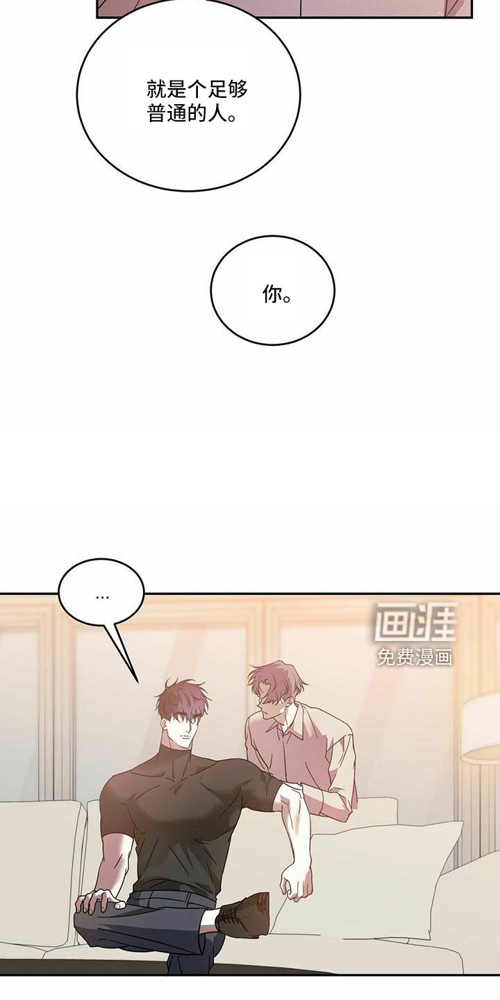 第69章：【第二季】好好安慰