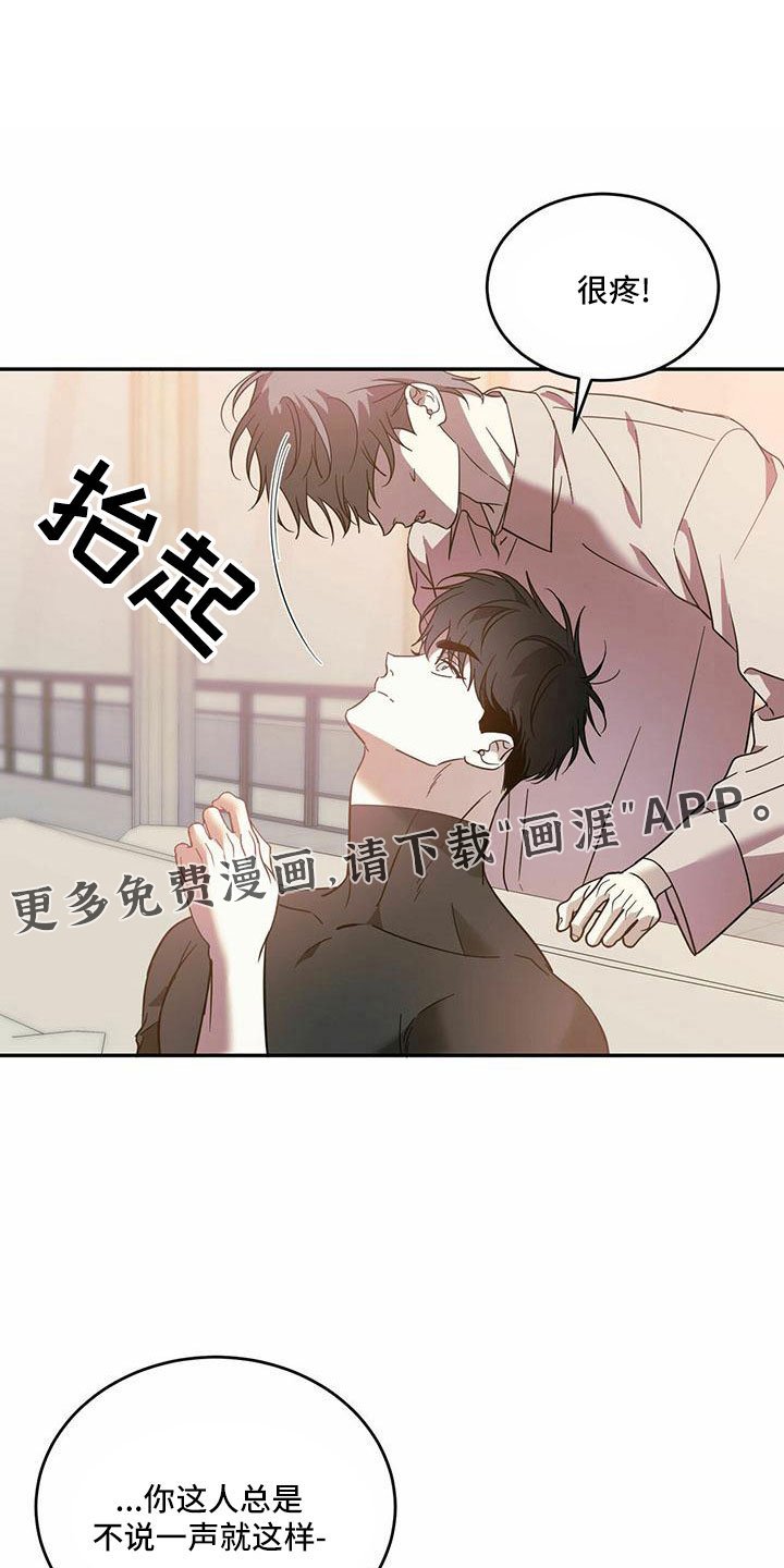 第69章：【第二季】好好安慰